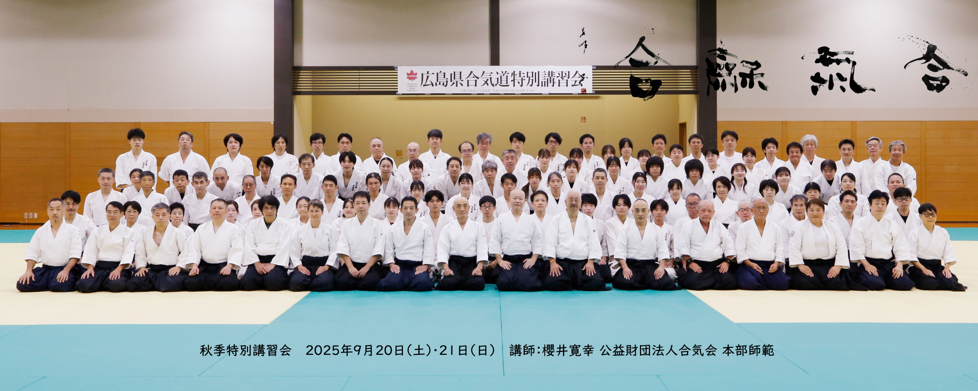 春季特別講習会